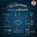 kitchenware