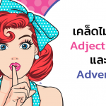 advective and adverb-min