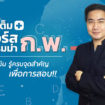 01-คอร์สแกรมม่าครู-โจ๊ก-2.jpg