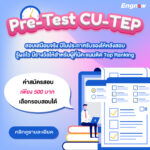 ad-pretest-cu.jpg