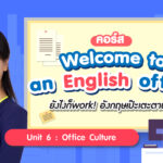 english-office-cover-6.jpg