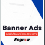 Engnow-ads-160×600