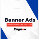 Engnow-ads-300×600-Half-Page-Banner