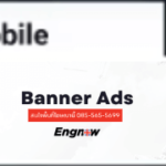 Engnow-ads-320×50-Mobile